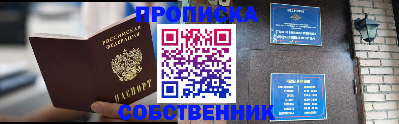 временная регистрация для школы в Льгове